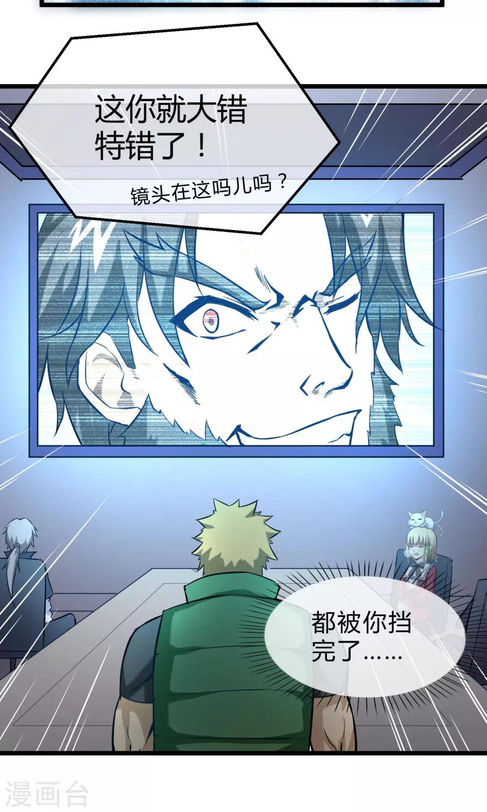 第11话 神秘组织(1/2)-第12话