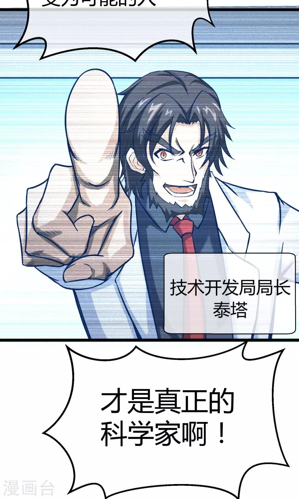 第11话 神秘组织(1/2)-第12话