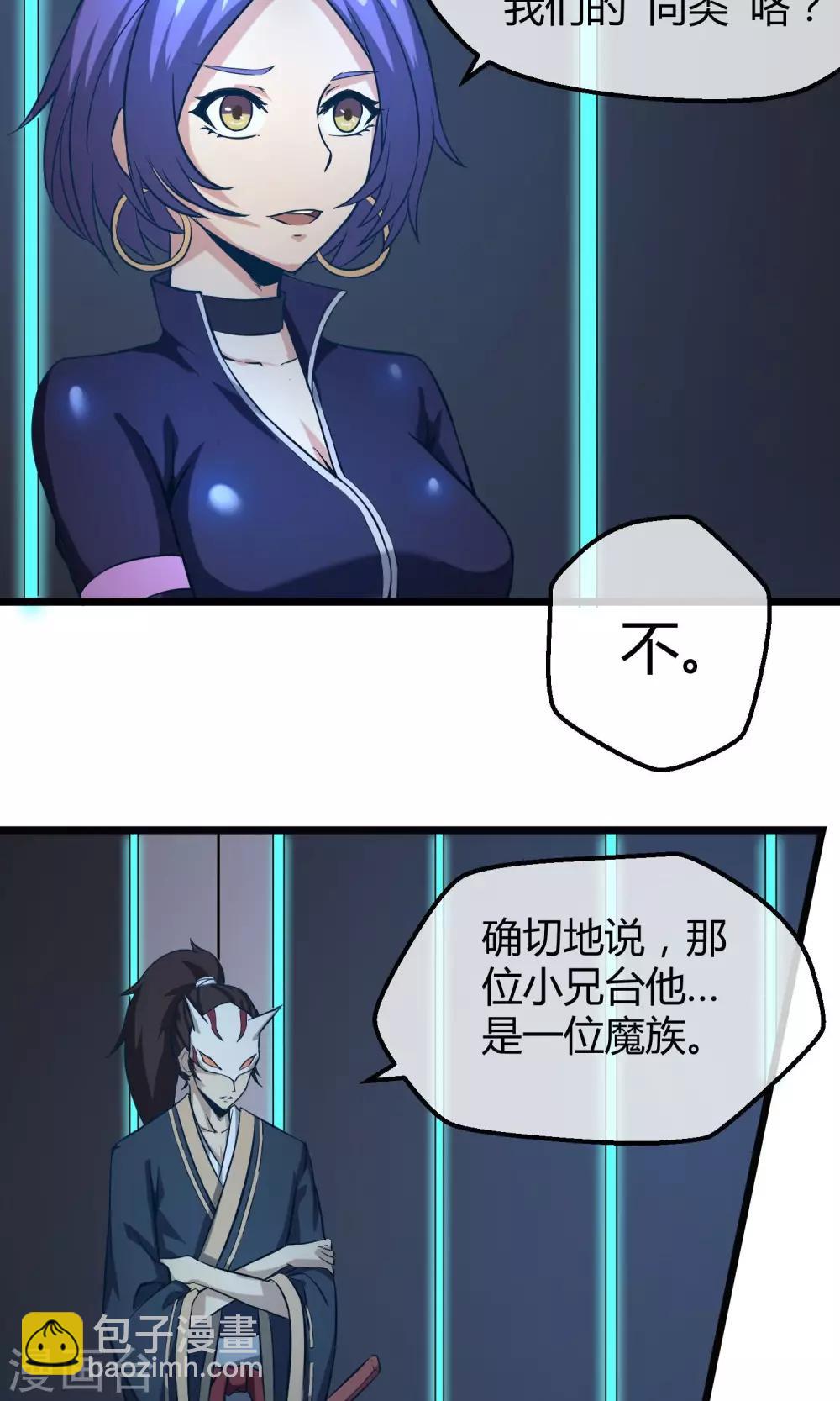 第11话 神秘组织(1/2)-第12话