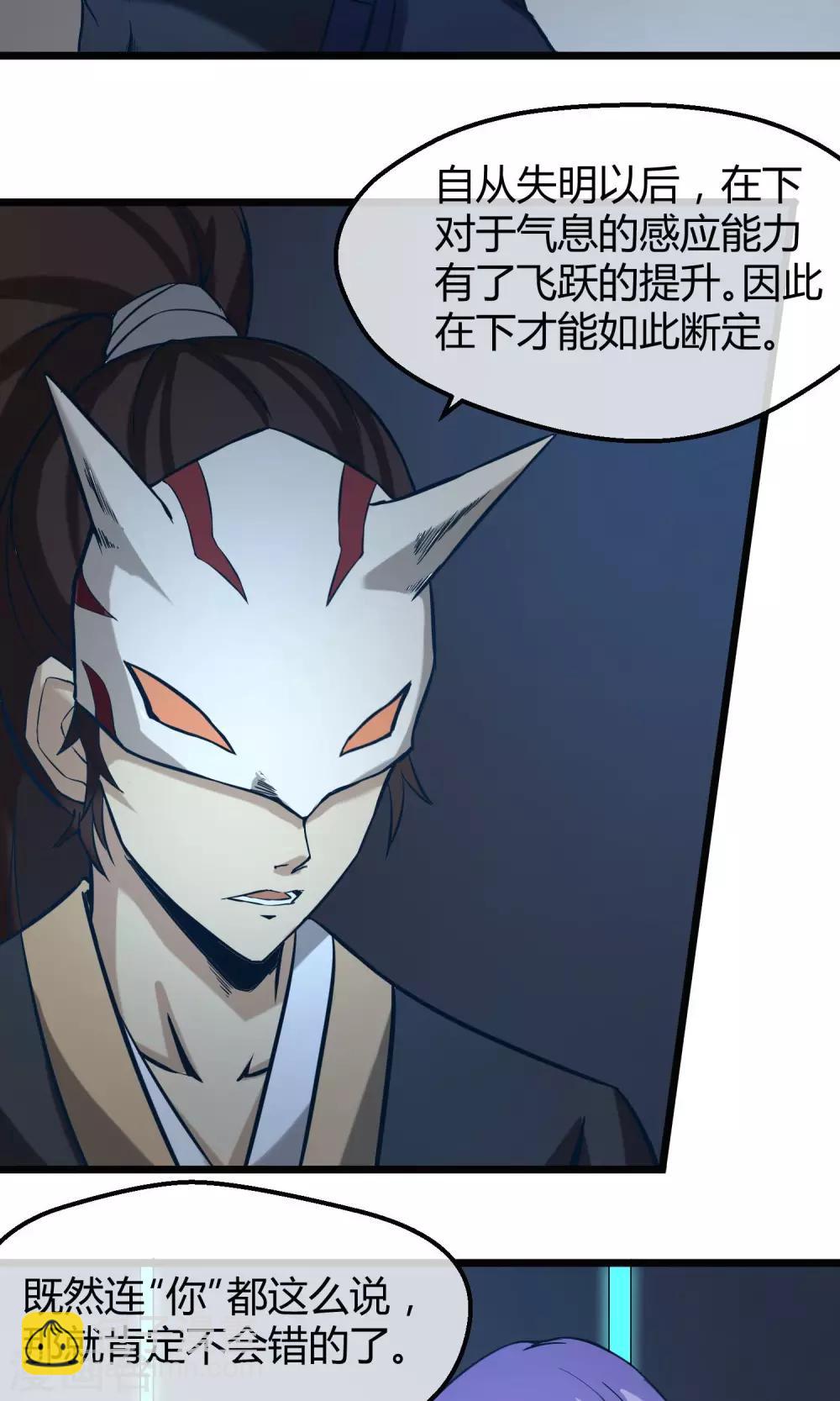 第11话 神秘组织(1/2)-第12话