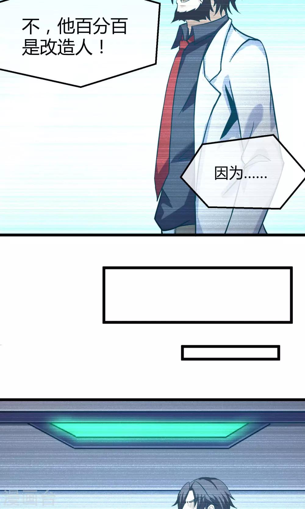 第11话 神秘组织(1/2)-第12话