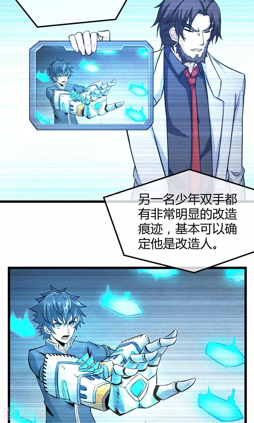 第11话 神秘组织(1/2)-第12话