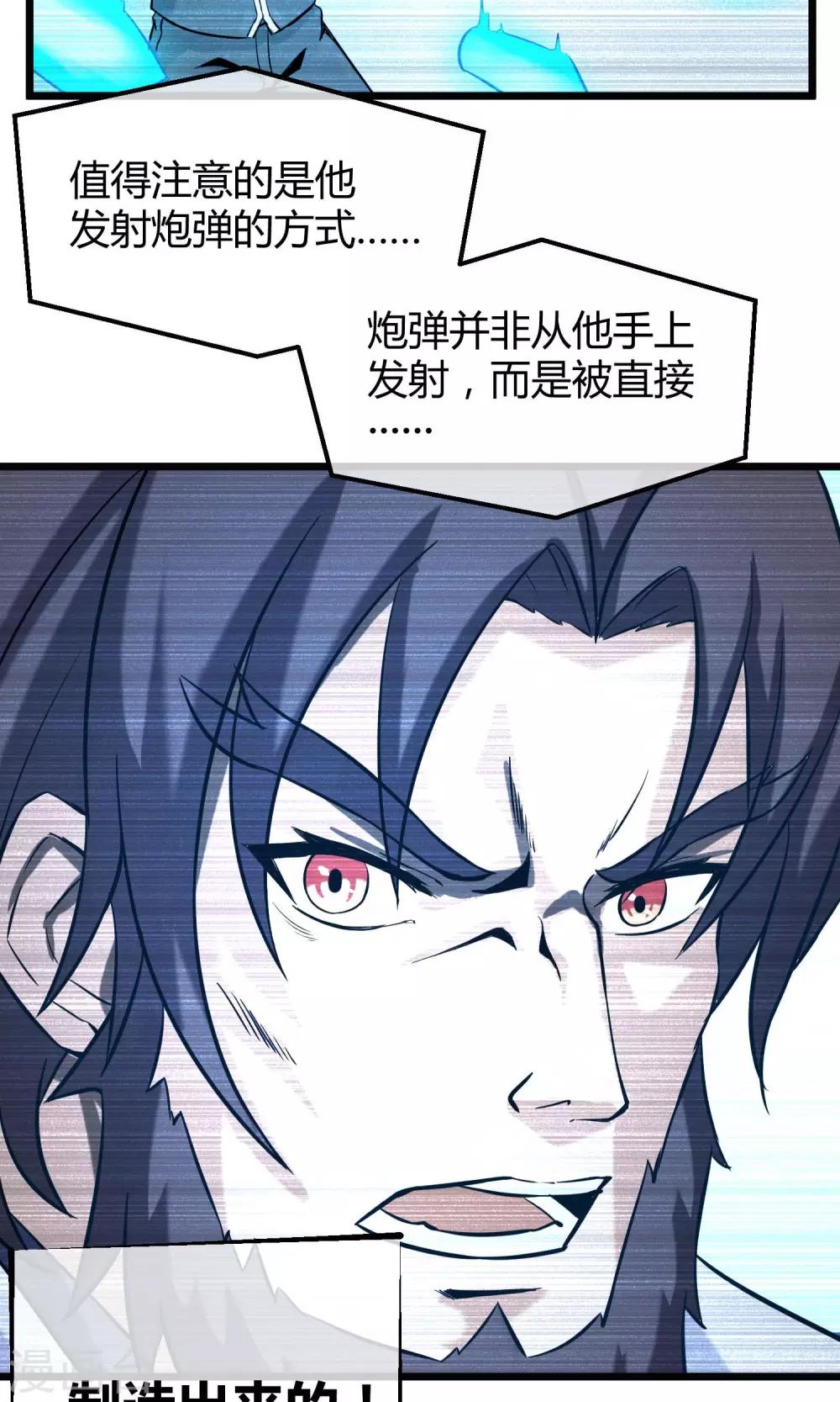 第11话 神秘组织(1/2)-第12话