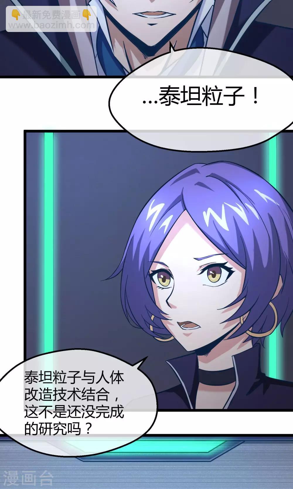 第11话 神秘组织(1/2)-第12话