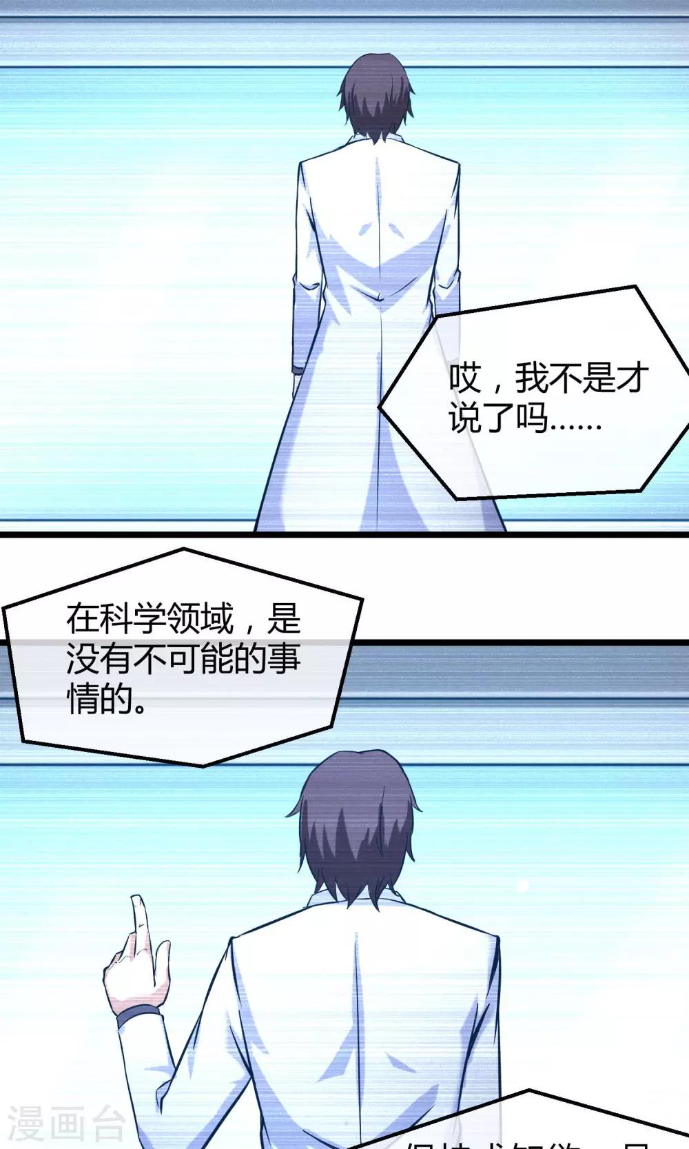 第11话 神秘组织(1/2)-第12话