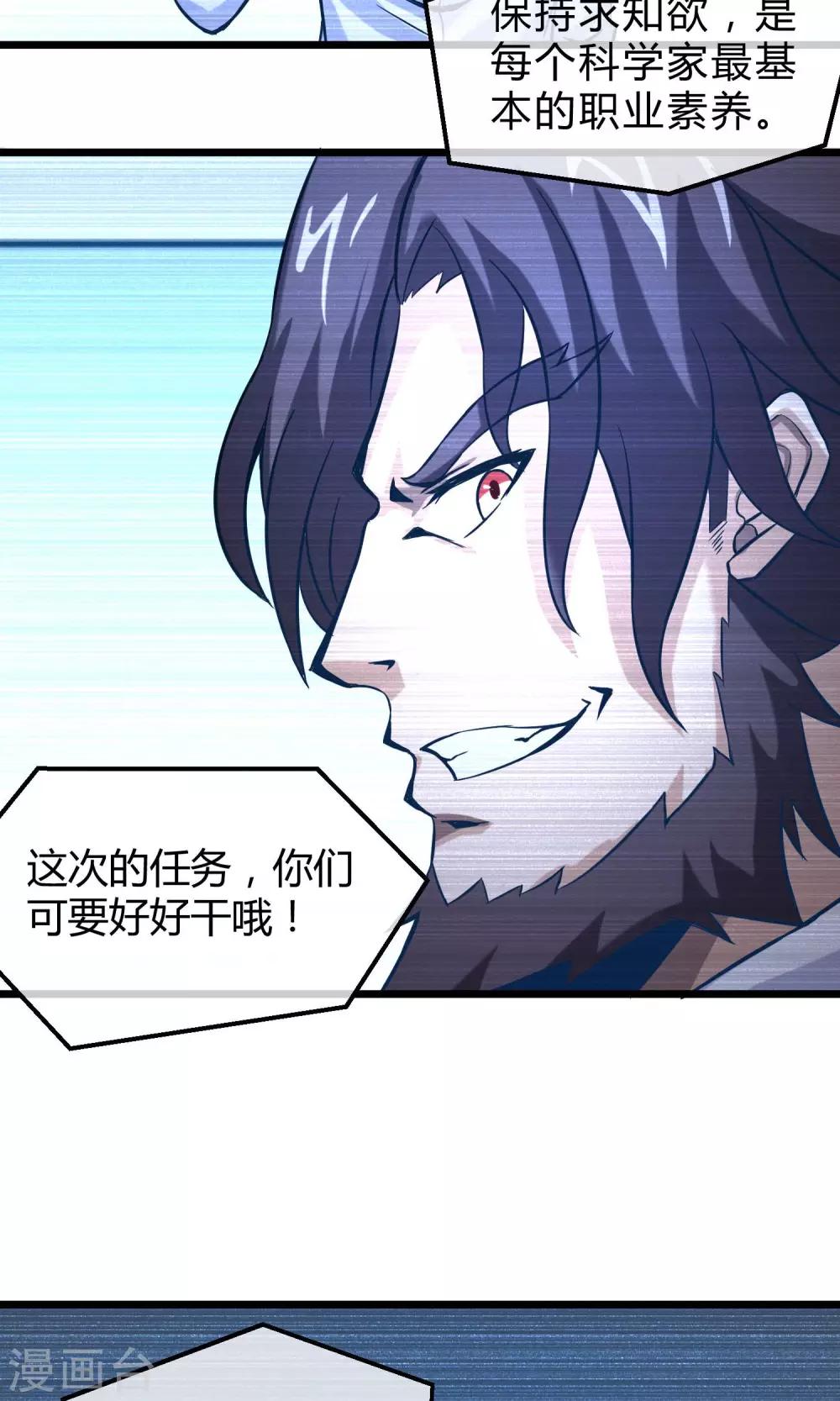 第11话 神秘组织(1/2)-第12话