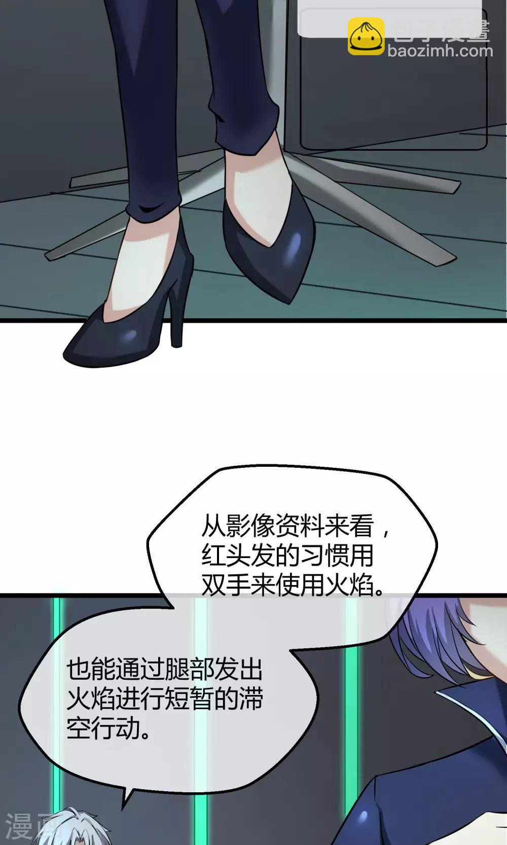 第11话 神秘组织(1/2)-第12话