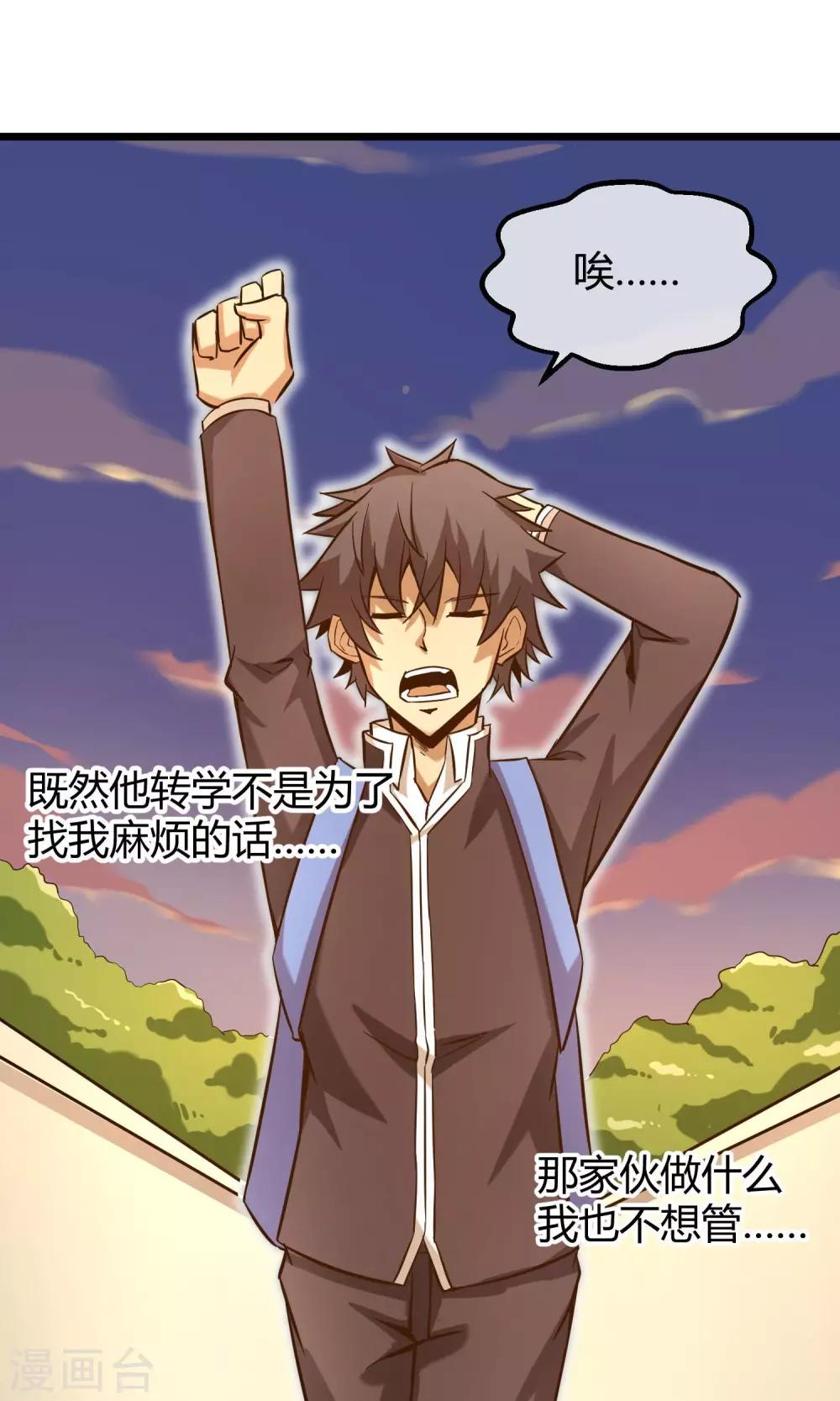 第13话 你们到底是谁(1/2)-第14话