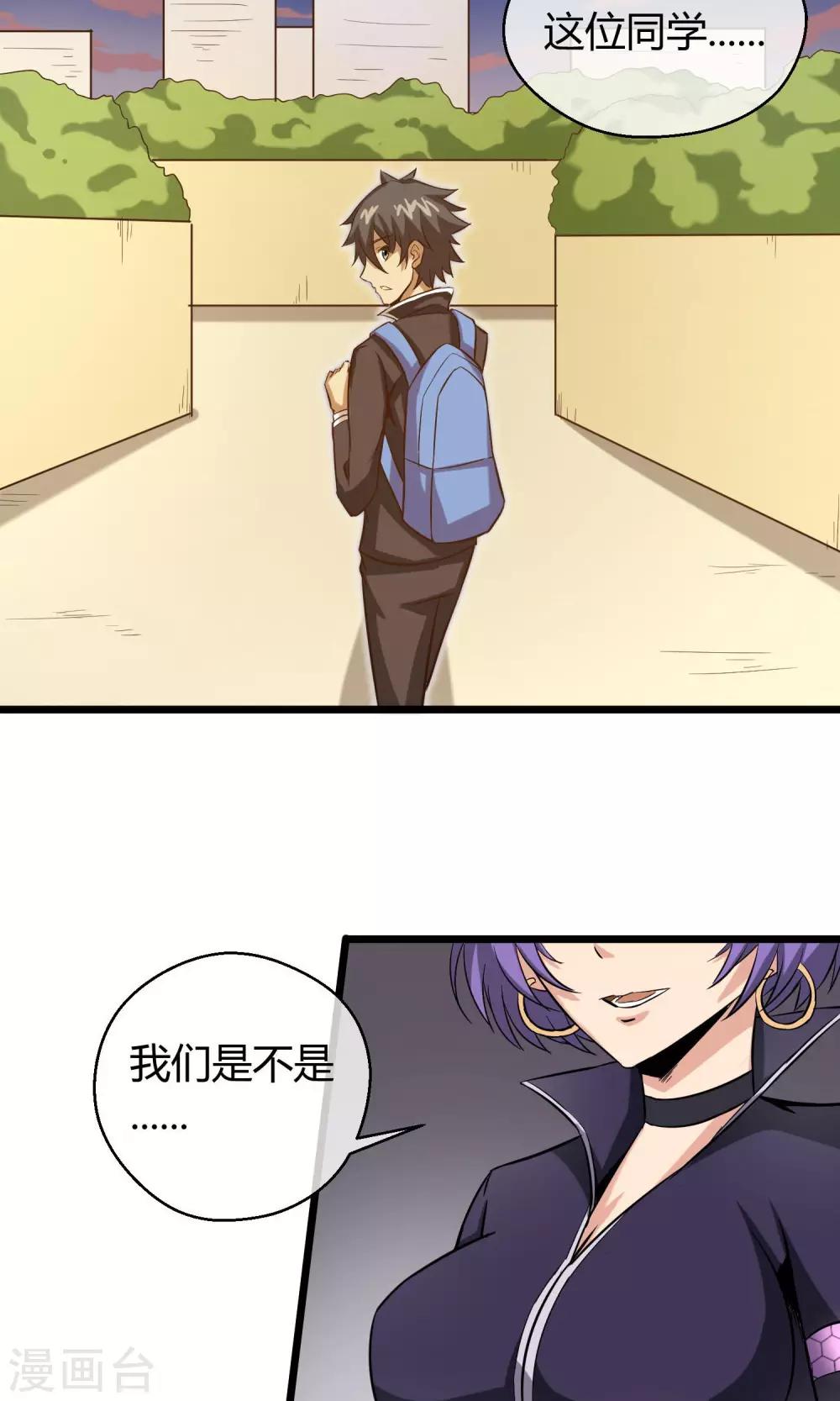 第13话 你们到底是谁(1/2)-第14话