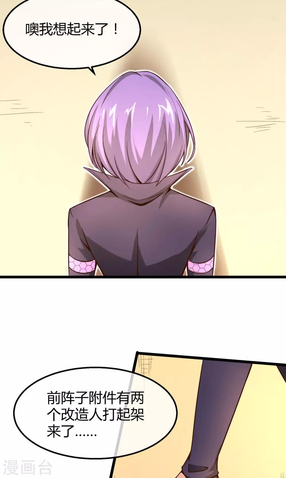 第13话 你们到底是谁(1/2)-第14话