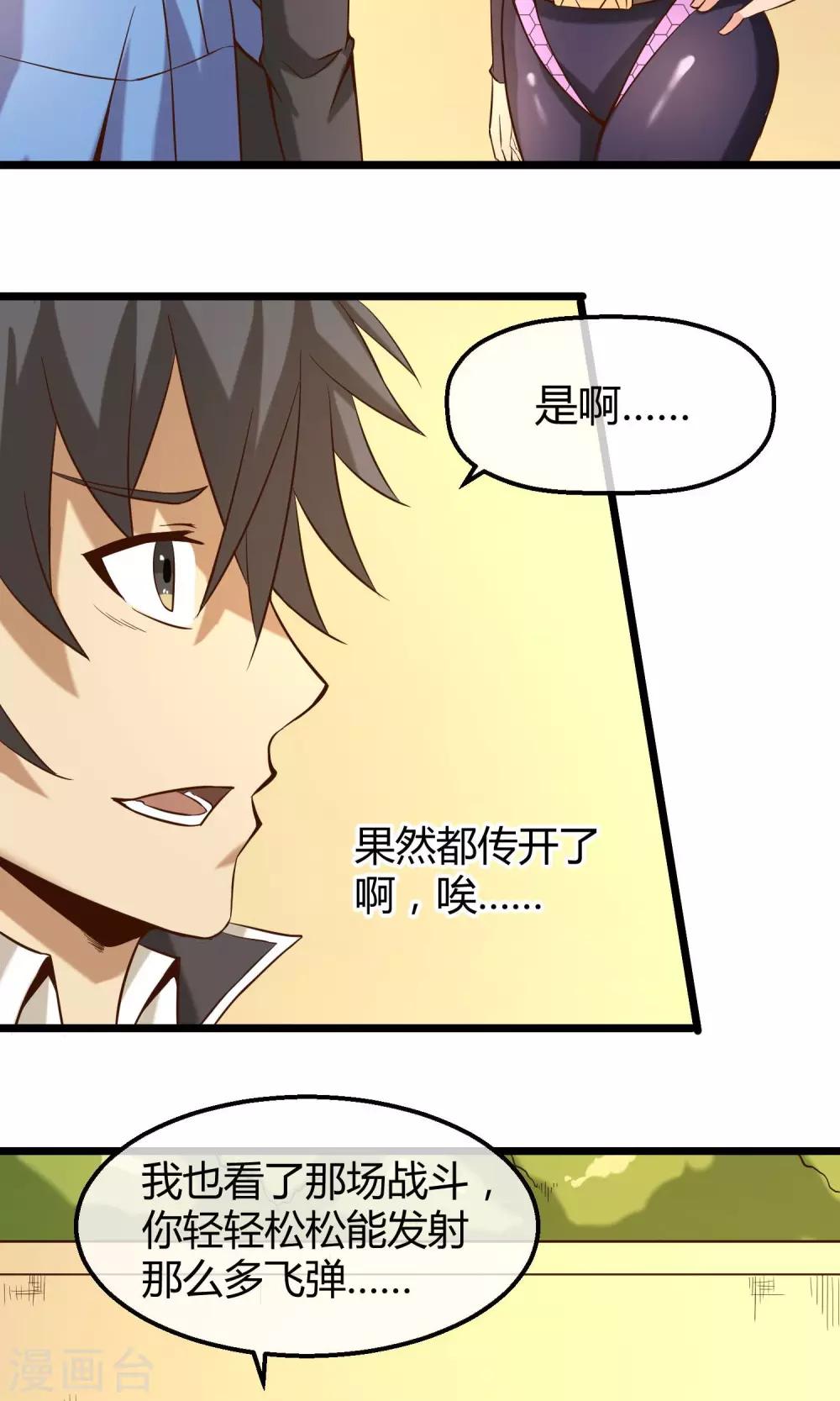 第13话 你们到底是谁(1/2)-第14话