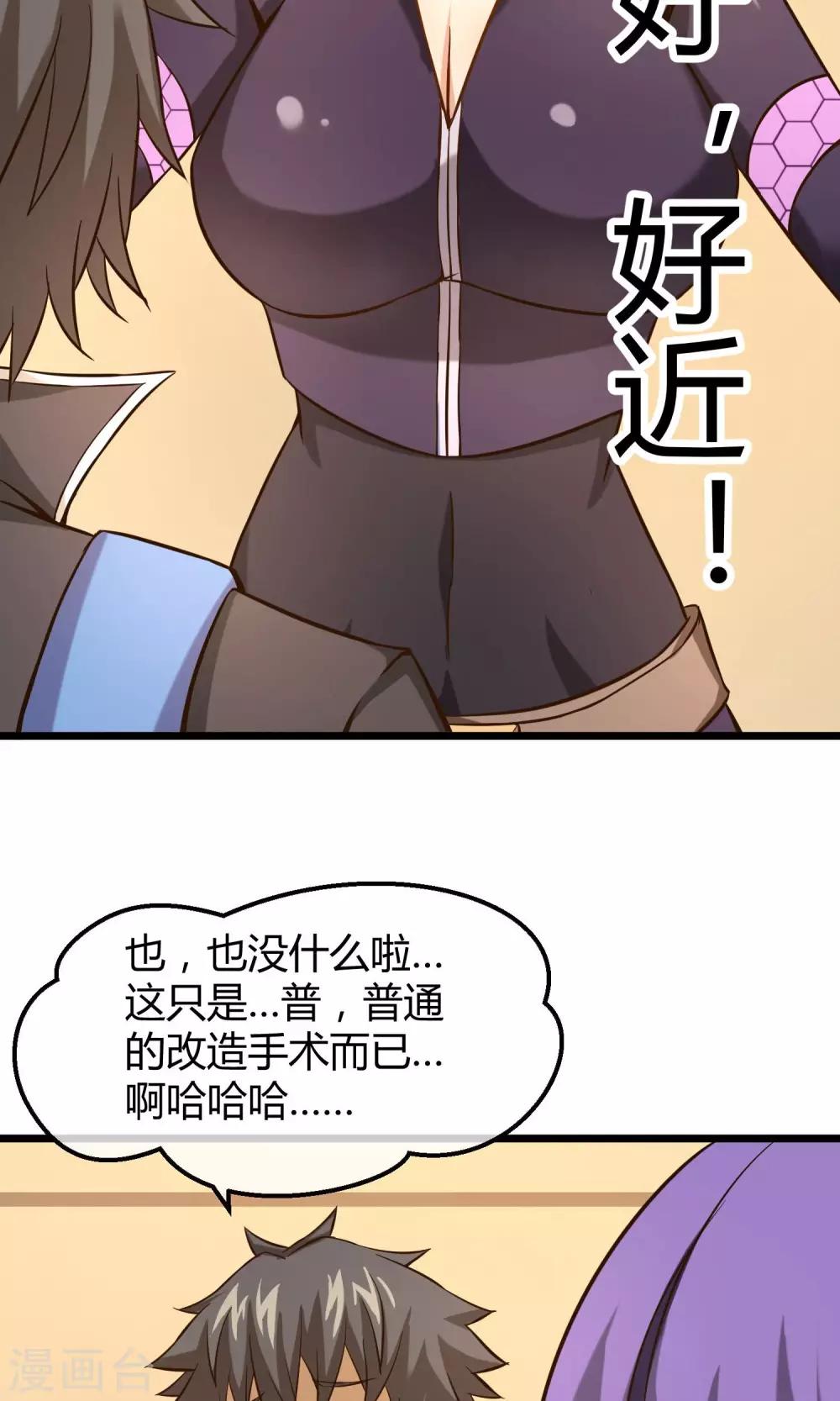 第13话 你们到底是谁(1/2)-第14话