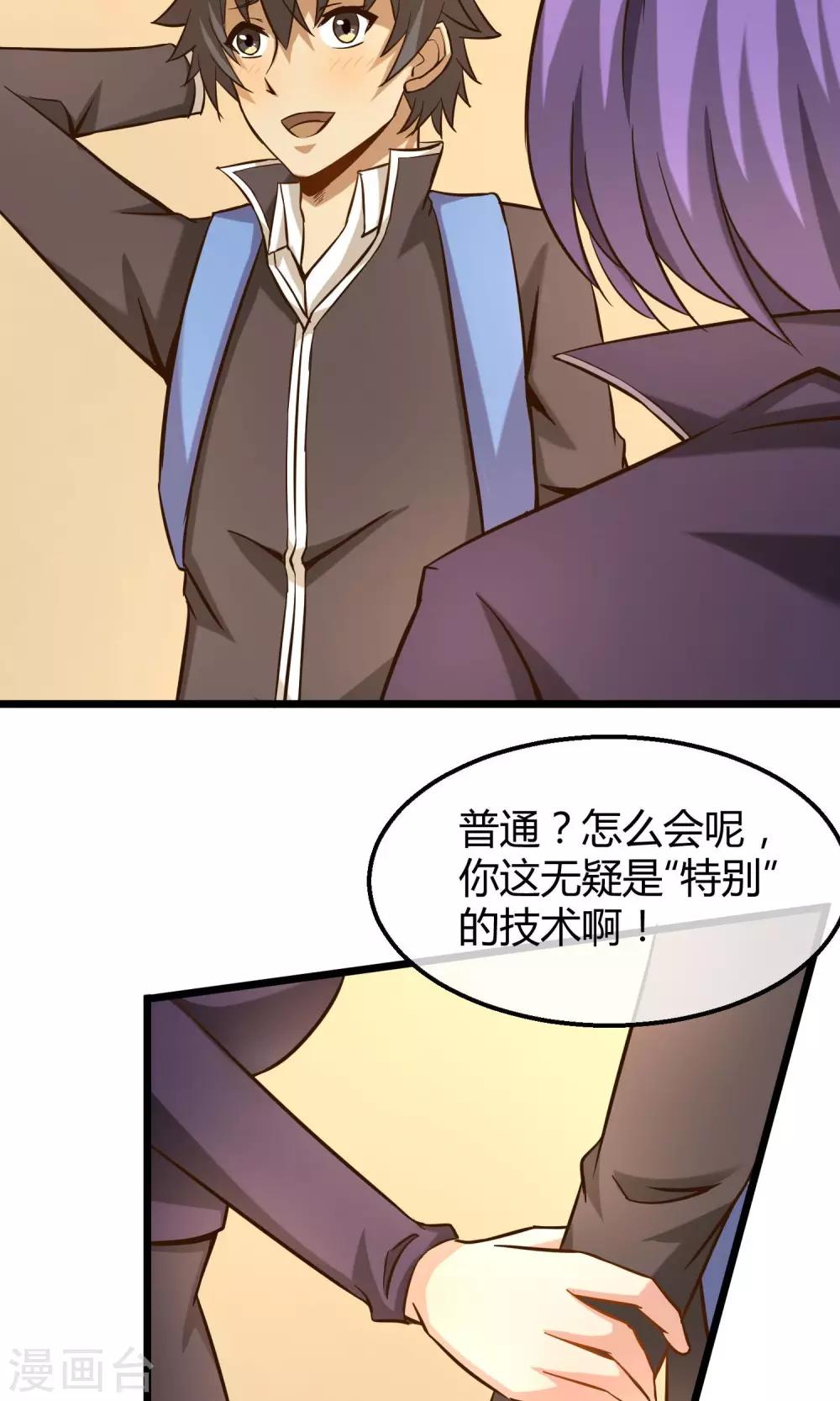 第13话 你们到底是谁(1/2)-第14话