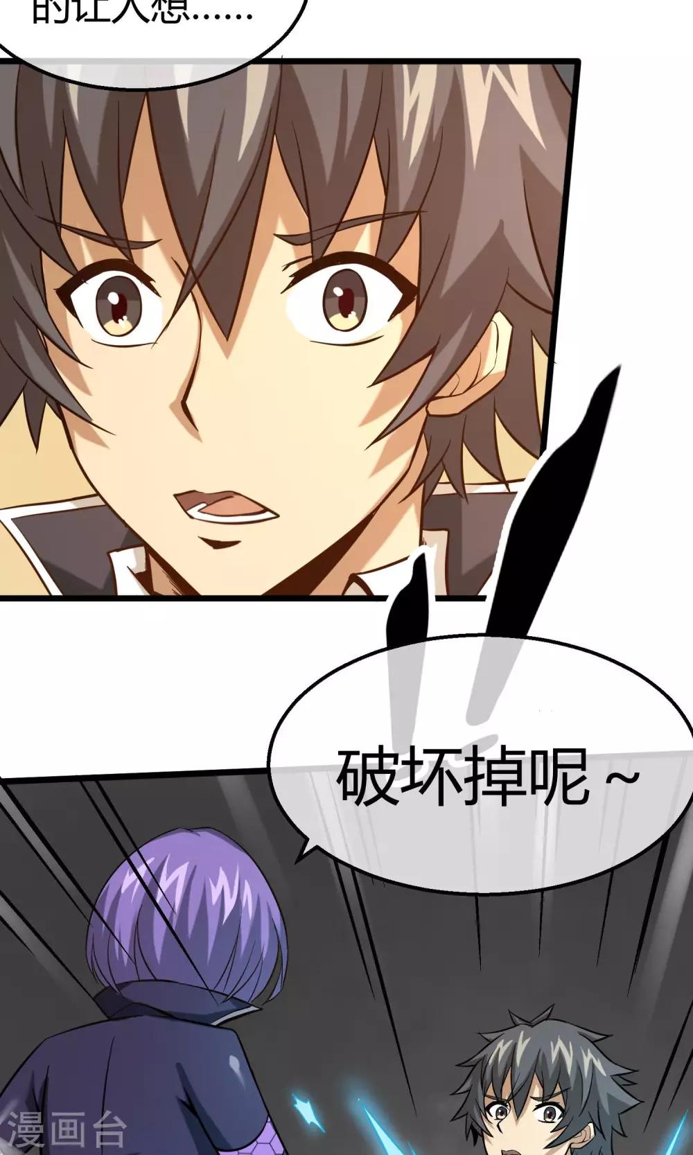 第13话 你们到底是谁(1/2)-第14话