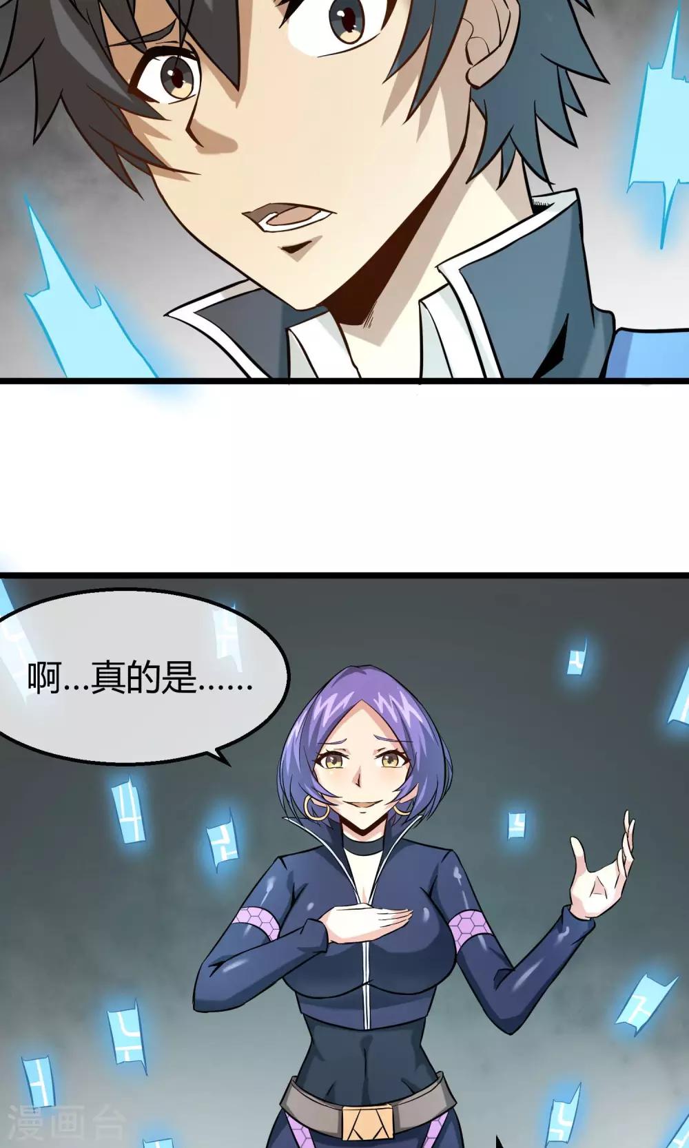 第13话 你们到底是谁(1/2)-第14话