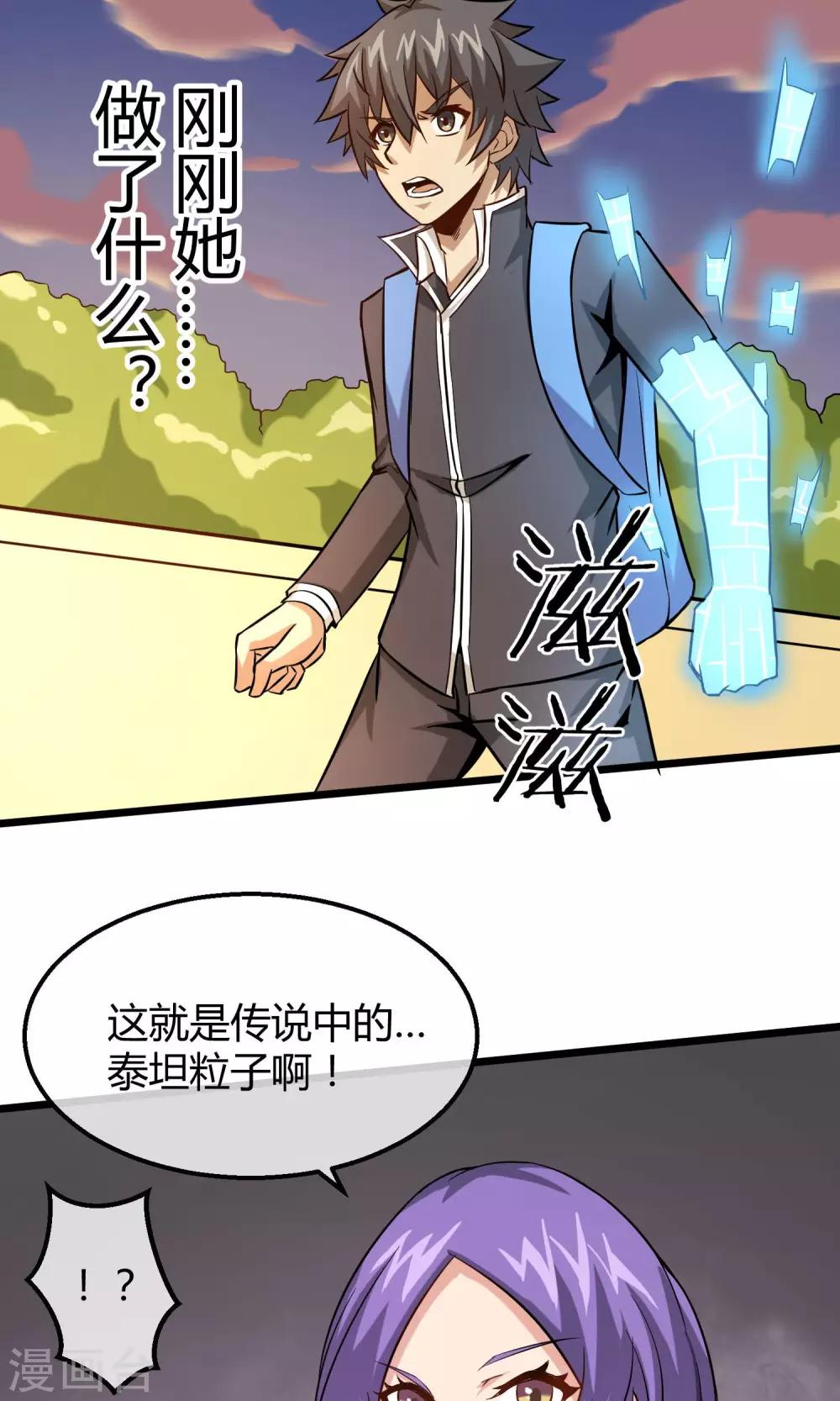 第13话 你们到底是谁(1/2)-第14话