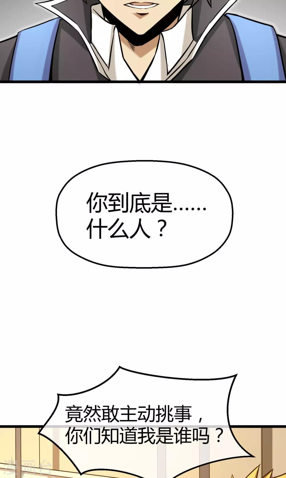 第13话 你们到底是谁(1/2)-第14话