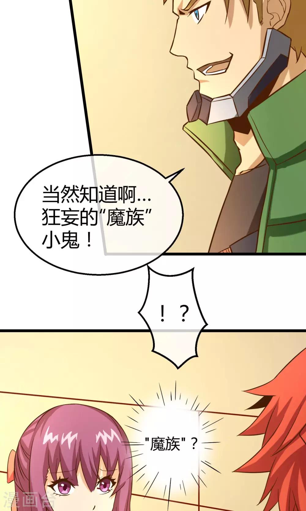 第13话 你们到底是谁(1/2)-第14话