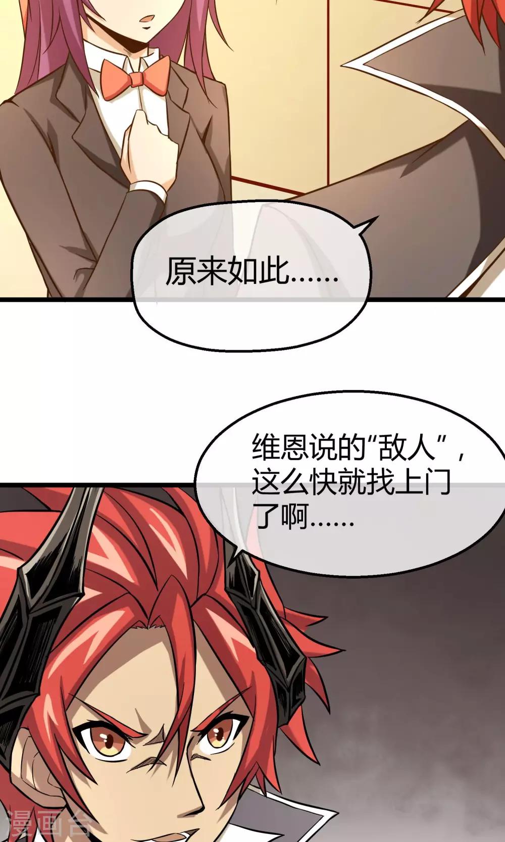 第13话 你们到底是谁(1/2)-第14话