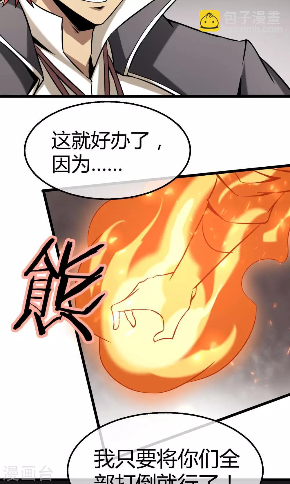 第13话 你们到底是谁(1/2)-第14话