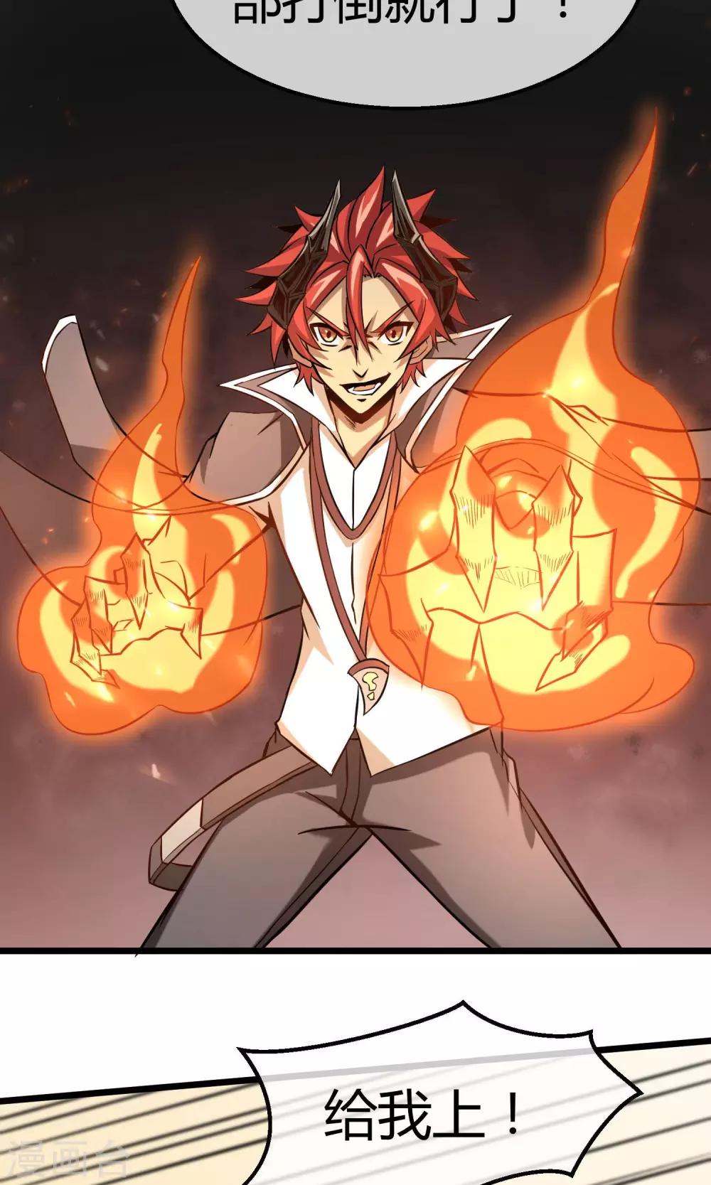 第13话 你们到底是谁(1/2)-第14话