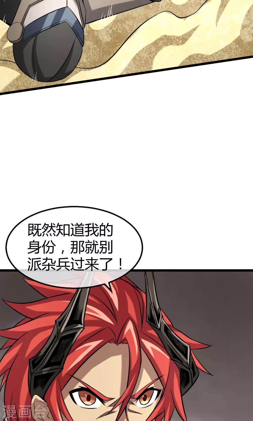 第13话 你们到底是谁(1/2)-第14话