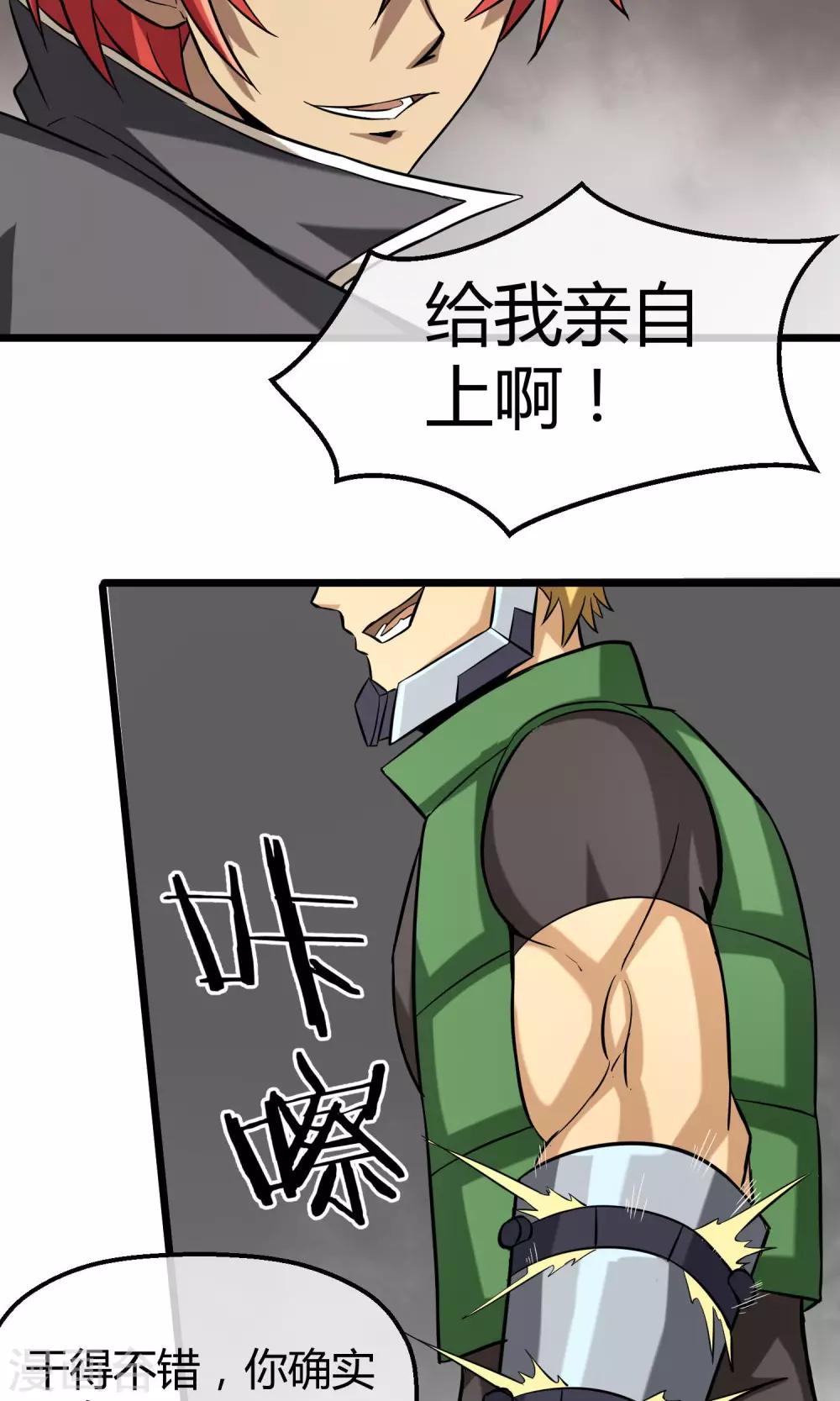 第13话 你们到底是谁(1/2)-第14话