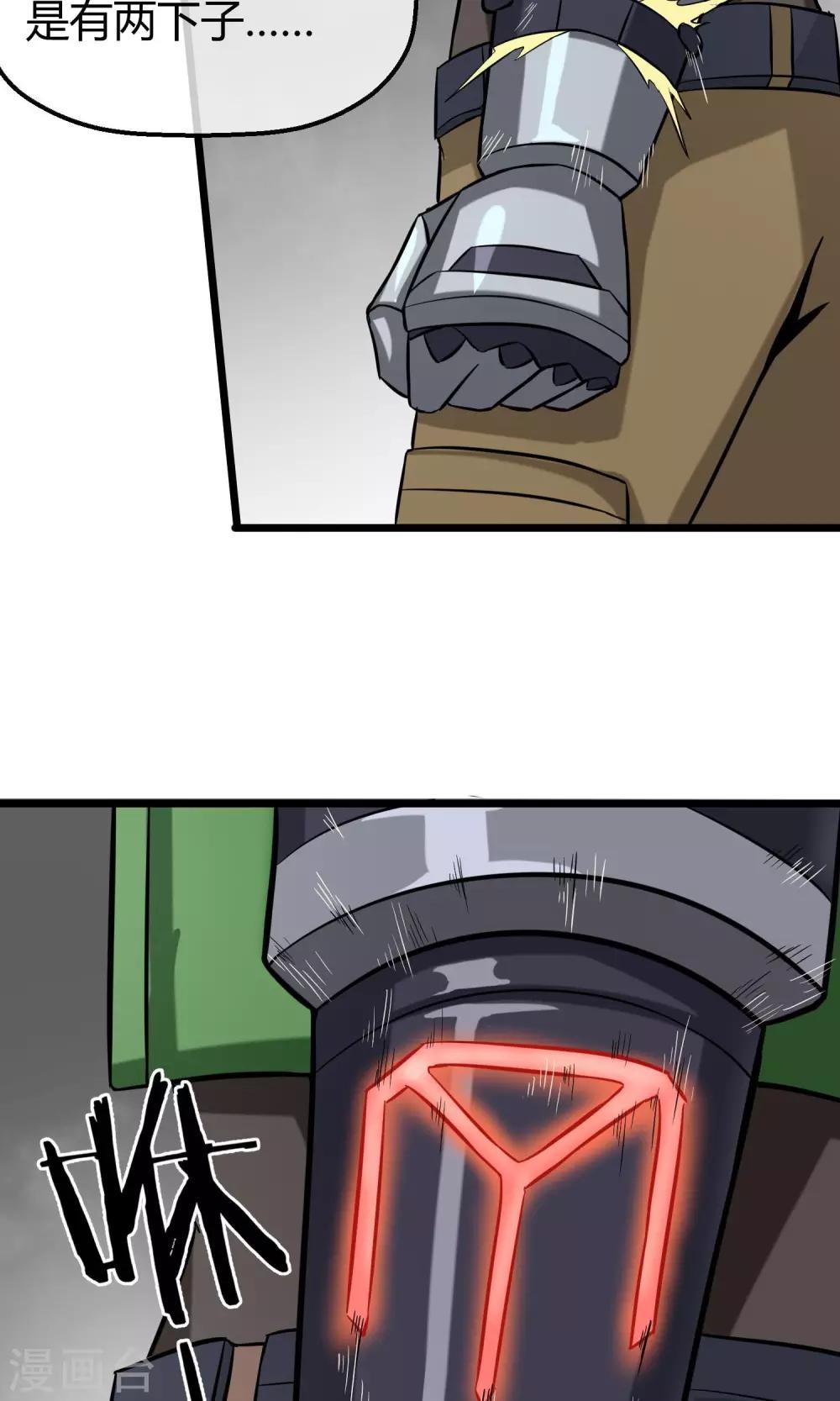 第13话 你们到底是谁(1/2)-第14话