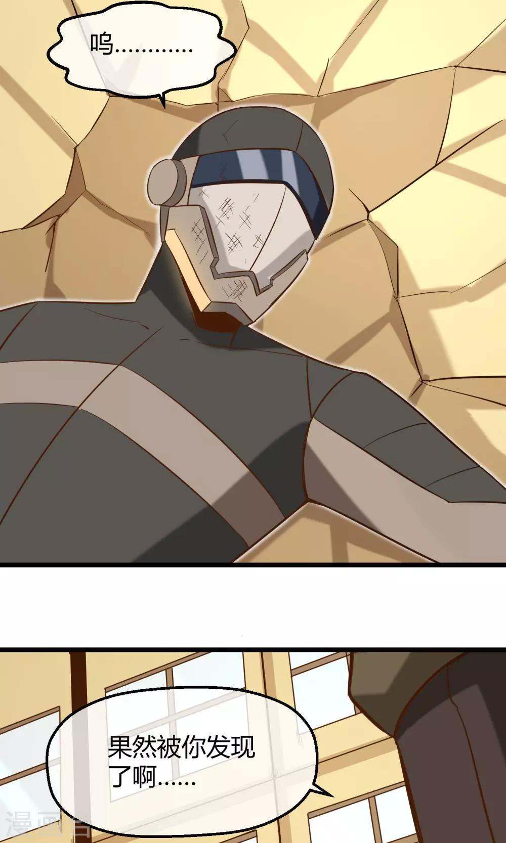 第13话 你们到底是谁(1/2)-第14话