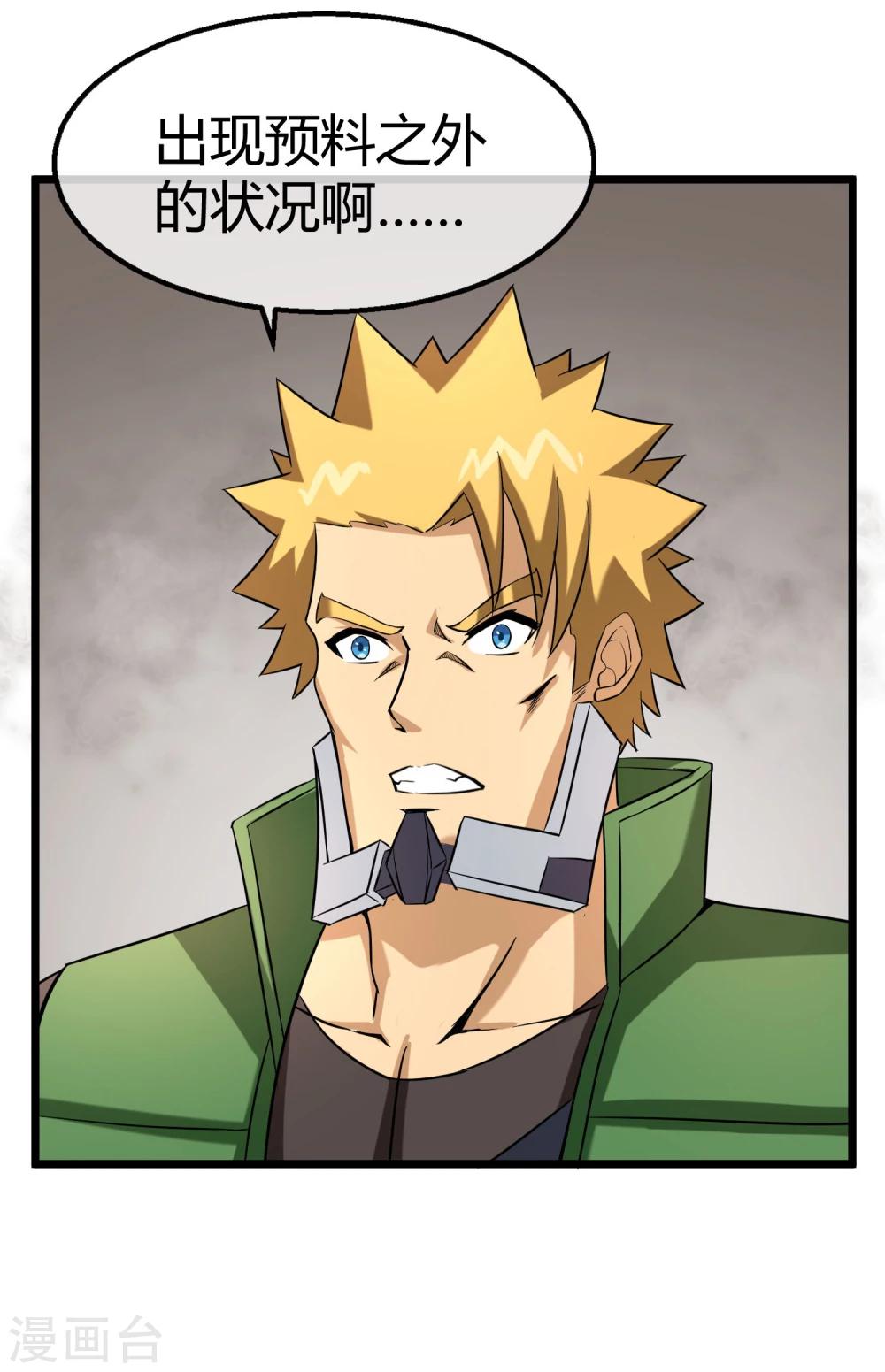 第15话 黑色的雷(1/2)-第16话