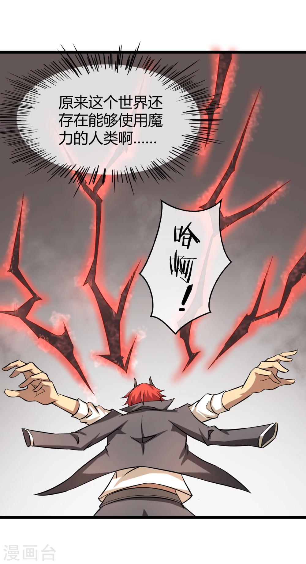 第15话 黑色的雷(1/2)-第16话