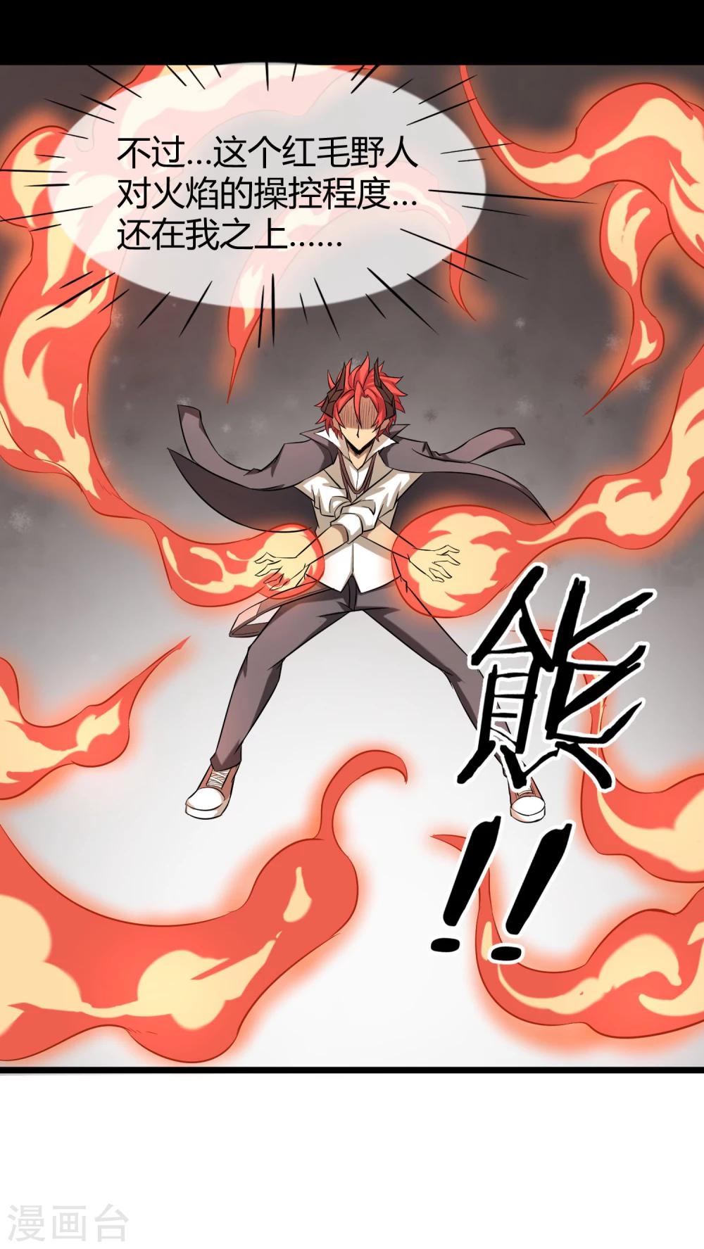 第15话 黑色的雷(1/2)-第16话