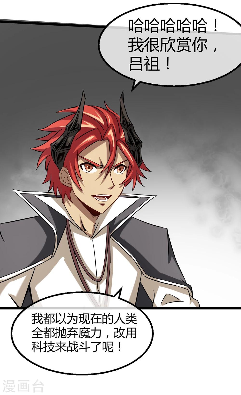 第15话 黑色的雷(1/2)-第16话