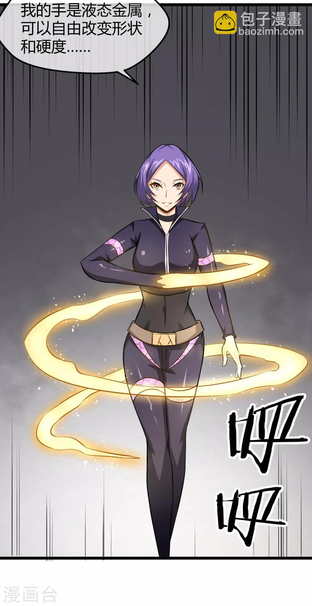 第17话 唯一的改造成功者-第18话