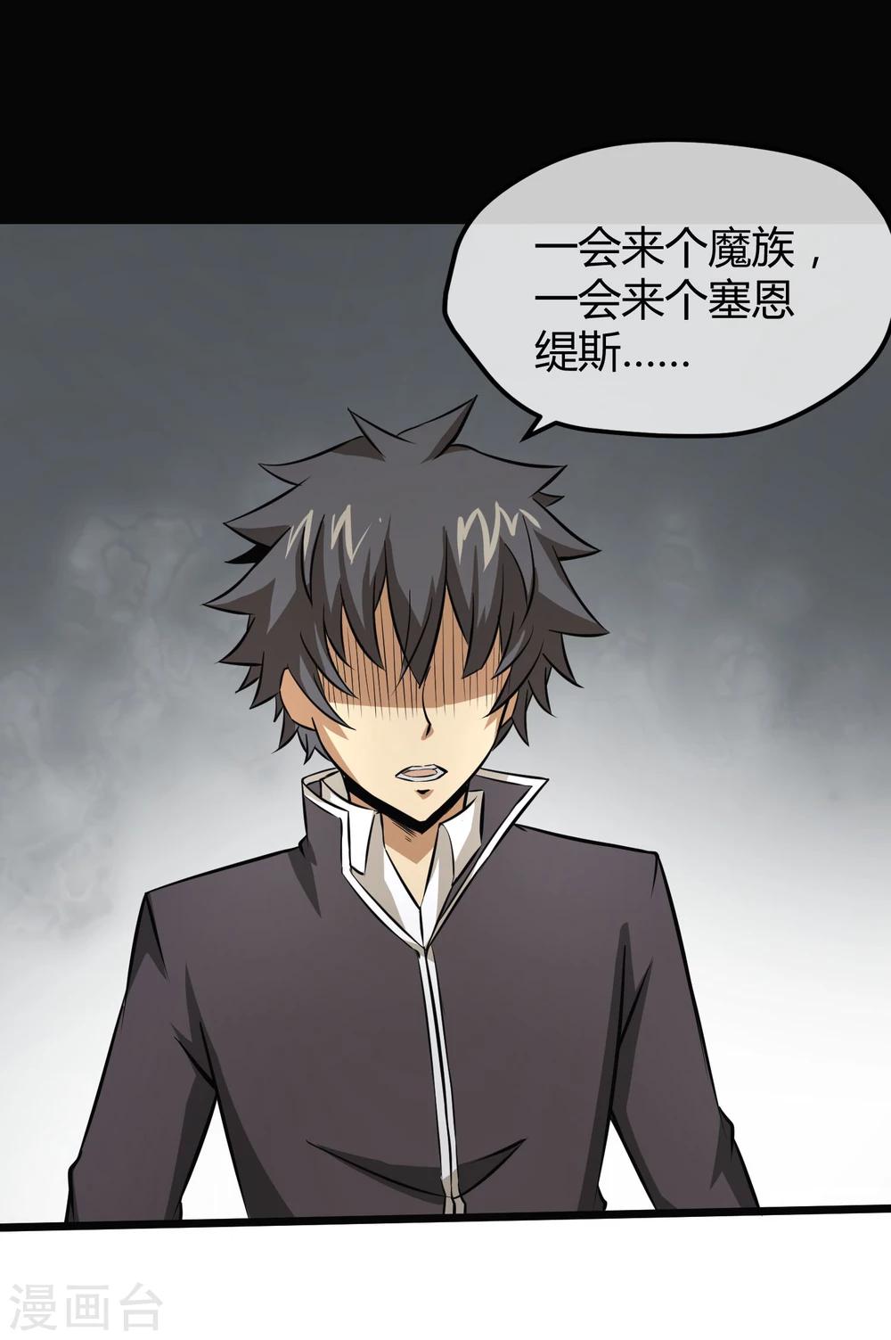 第17话 唯一的改造成功者-第18话