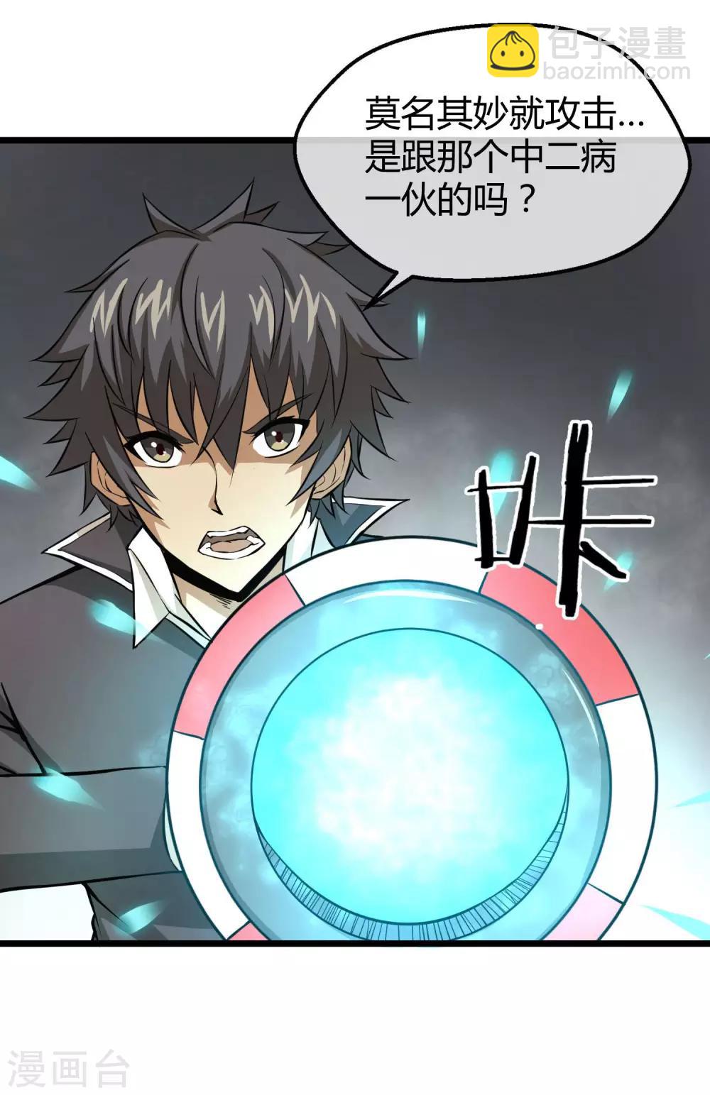 第17话 唯一的改造成功者-第18话