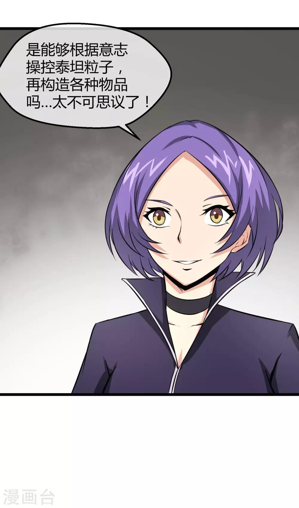 第17话 唯一的改造成功者-第18话