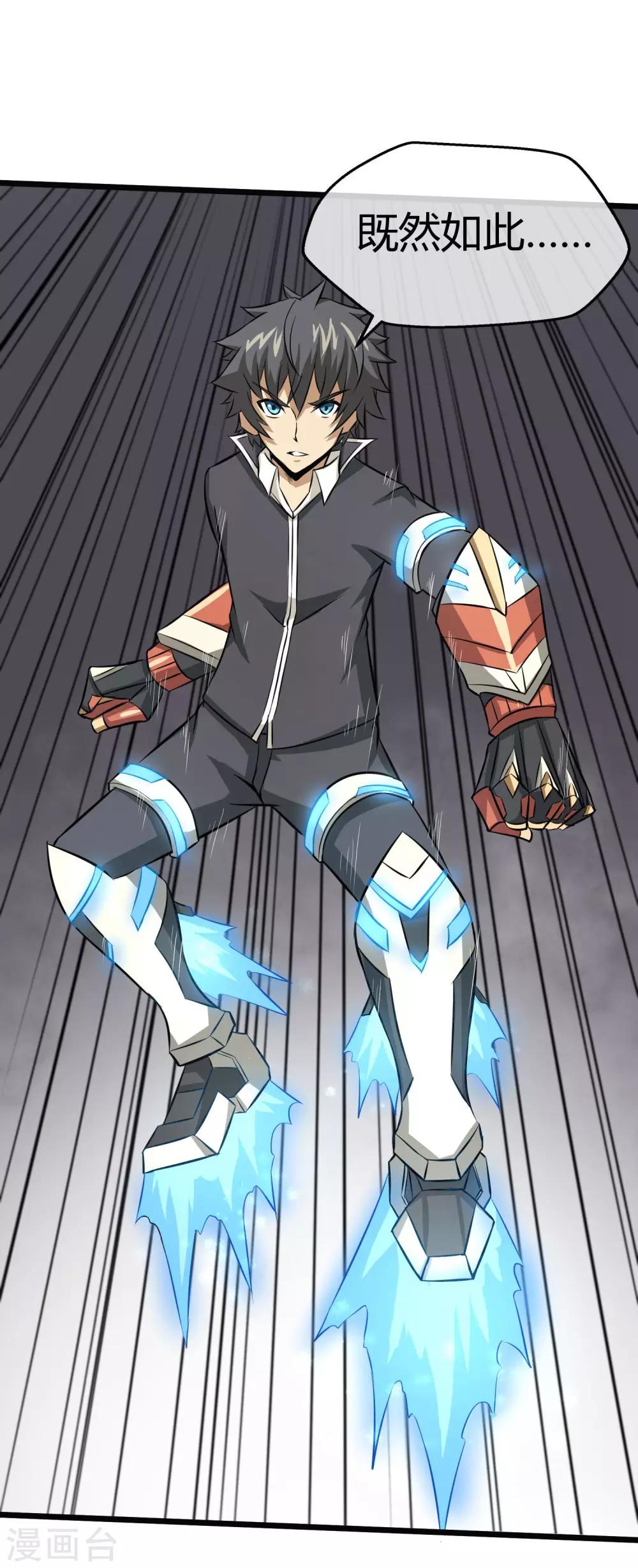 第17话 唯一的改造成功者-第18话