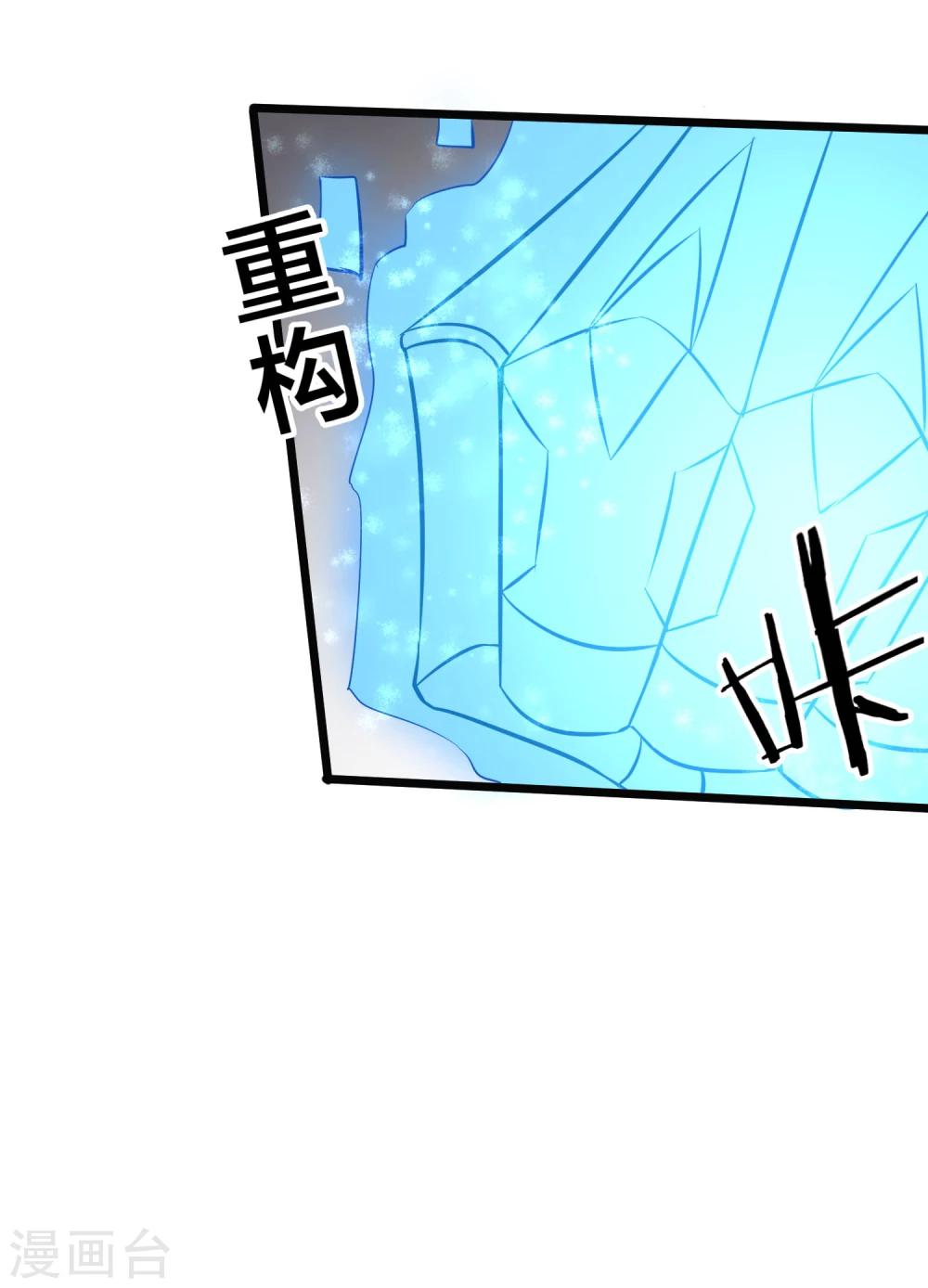 第17话 唯一的改造成功者-第18话