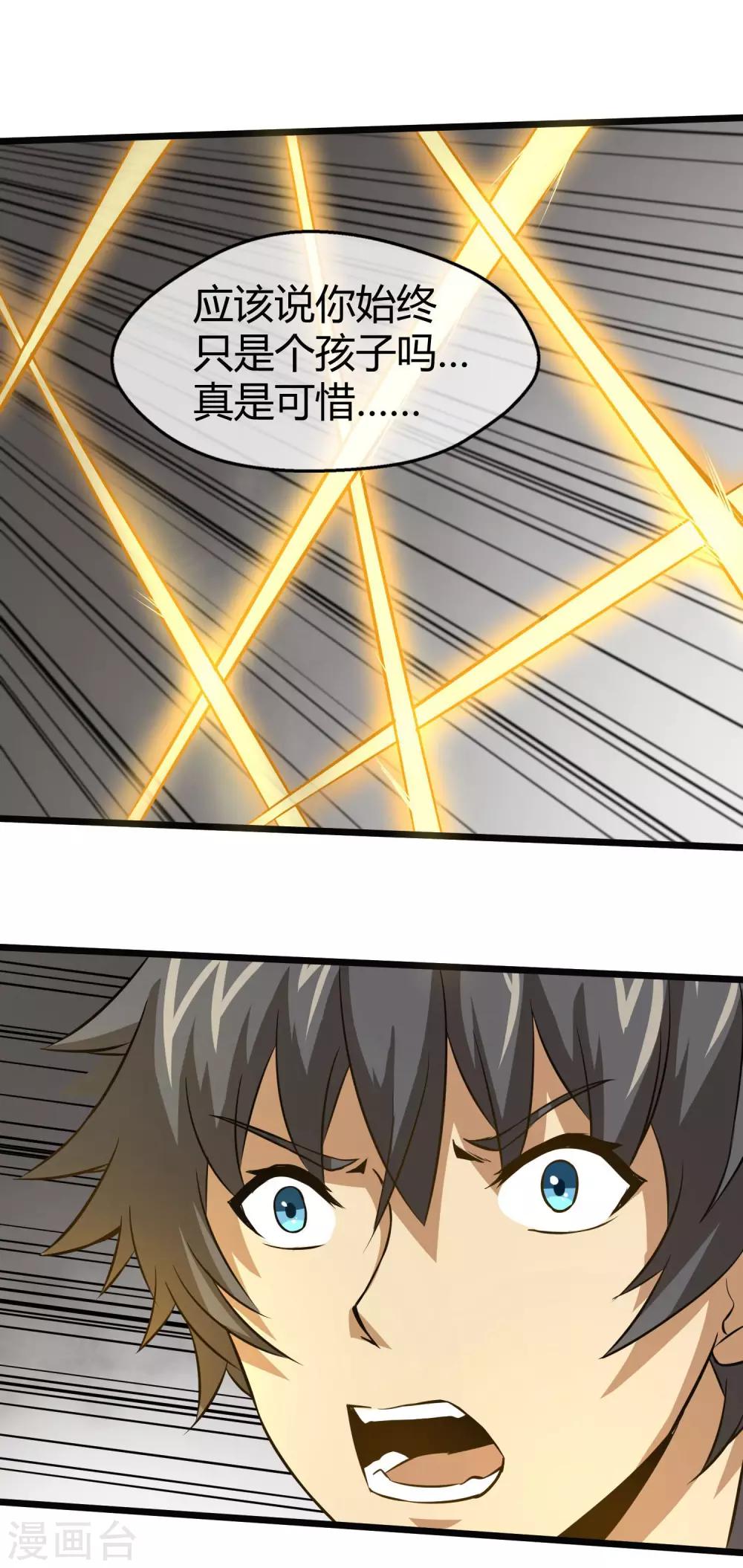 第17话 唯一的改造成功者-第18话