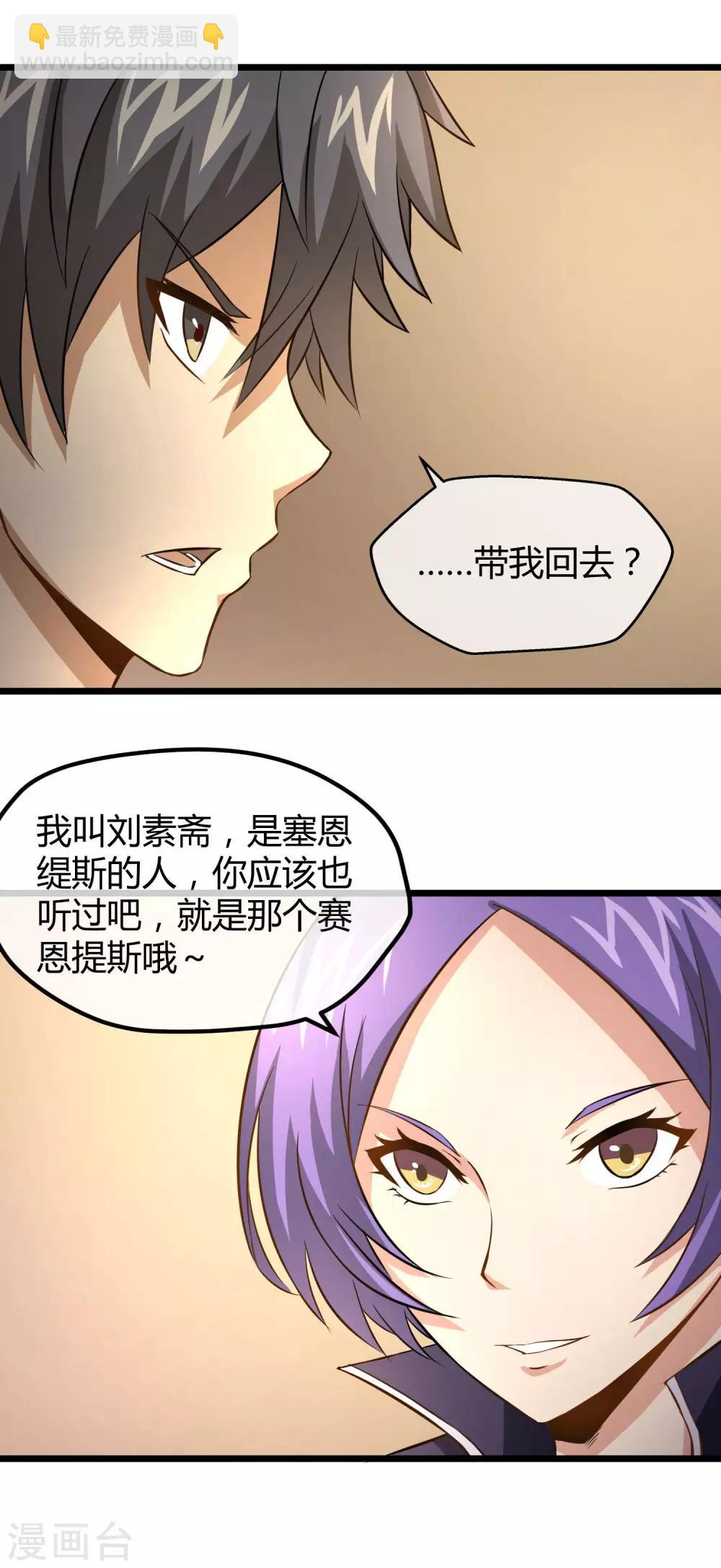 第17话 唯一的改造成功者-第18话