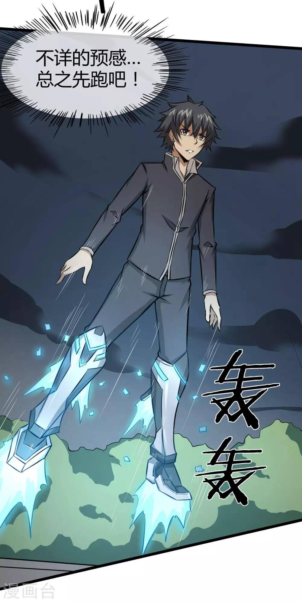 第17话 唯一的改造成功者-第18话