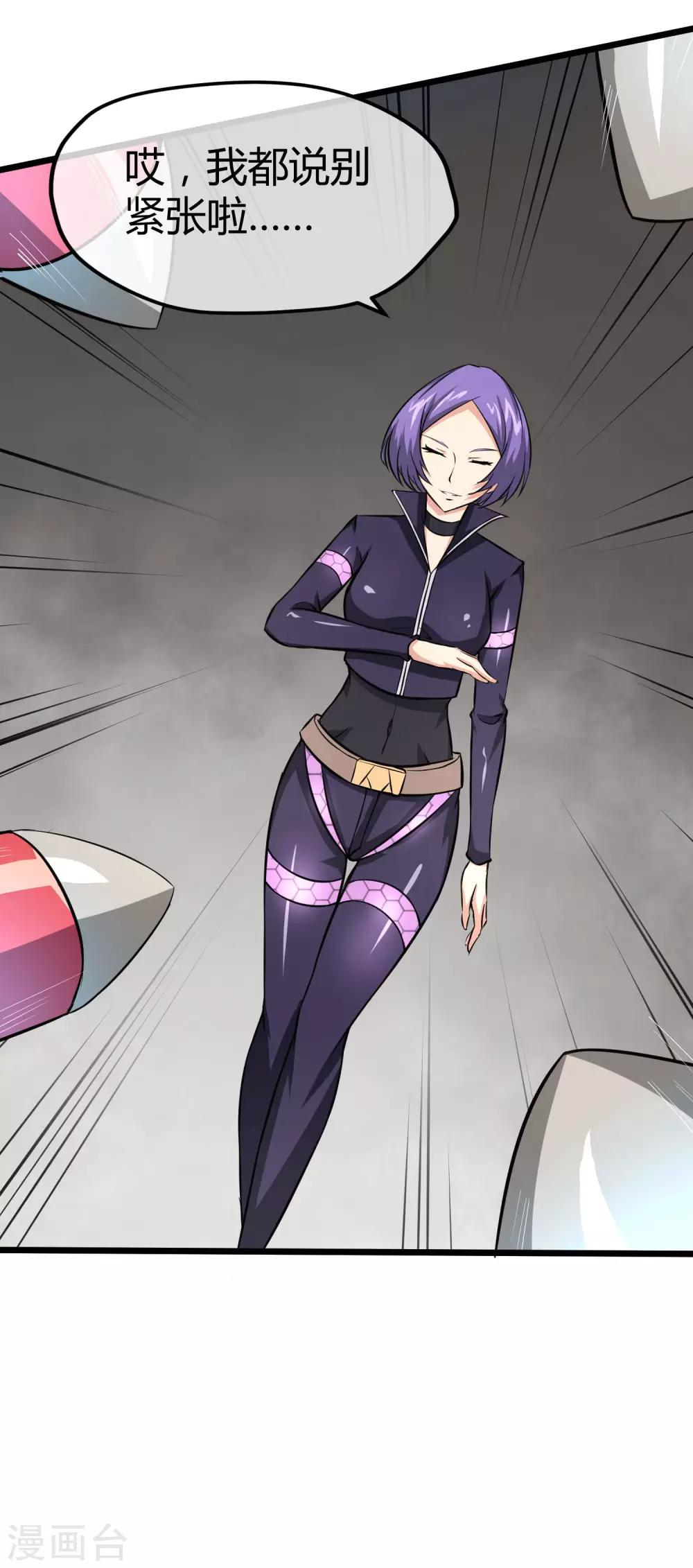 第17话 唯一的改造成功者-第18话