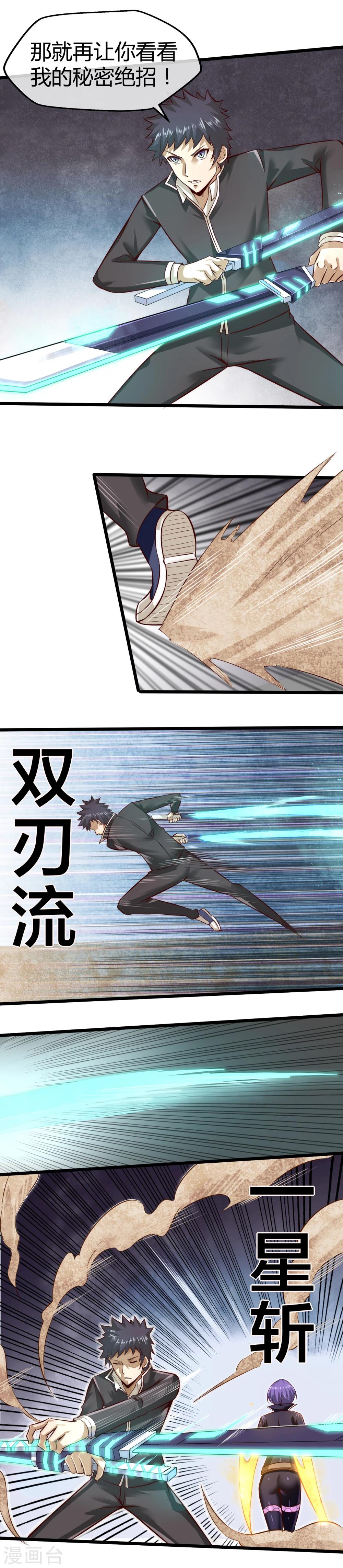 第19话 假正经的绝招-第20话