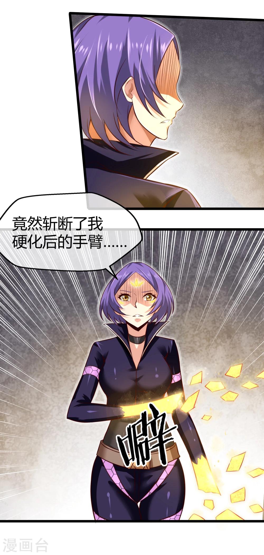 第19话 假正经的绝招-第20话