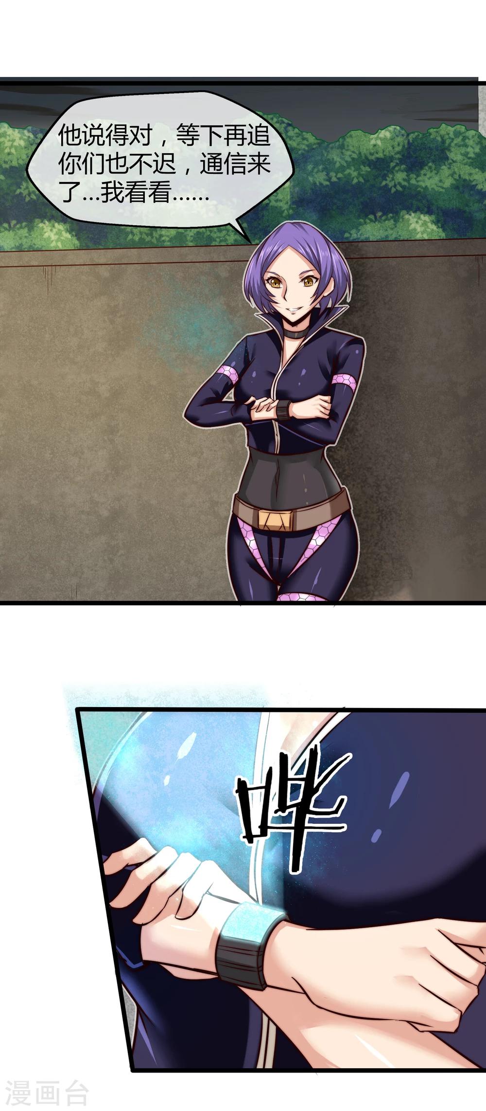 第19话 假正经的绝招-第20话