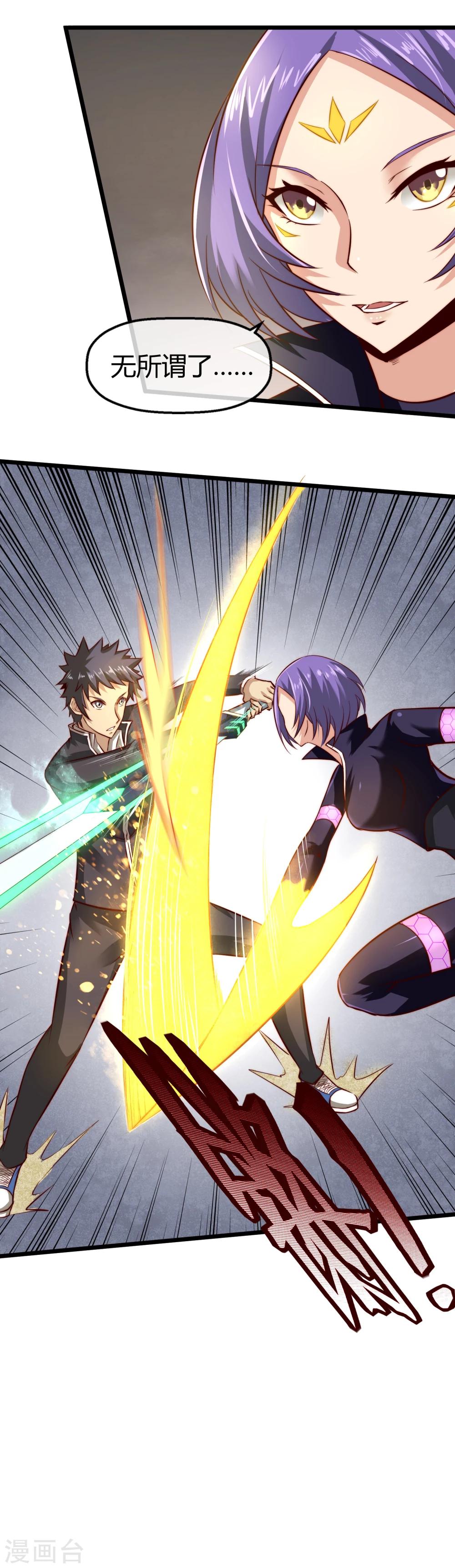 第19话 假正经的绝招-第20话