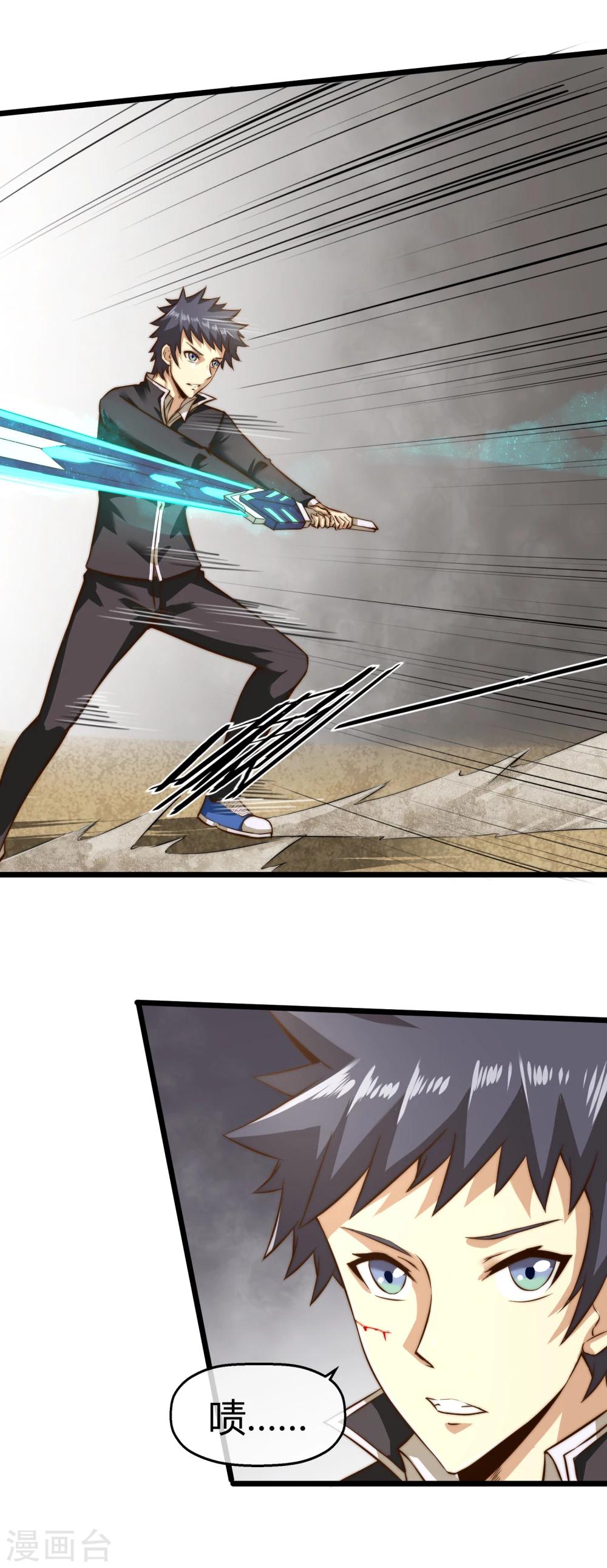 第19话 假正经的绝招-第20话