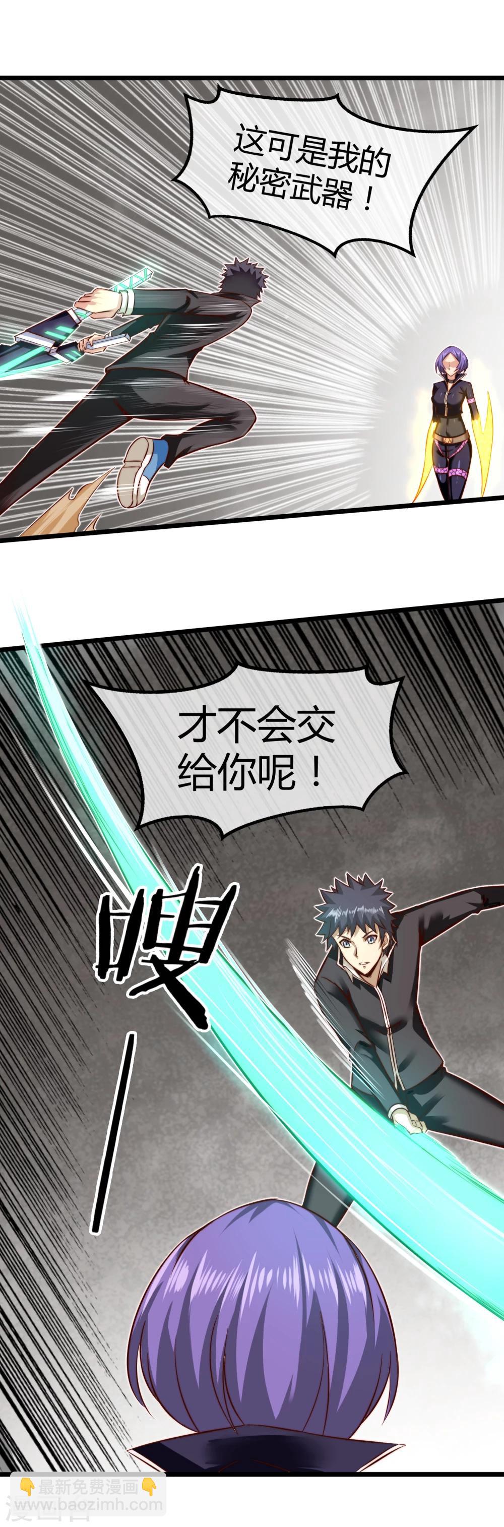 第19话 假正经的绝招-第20话