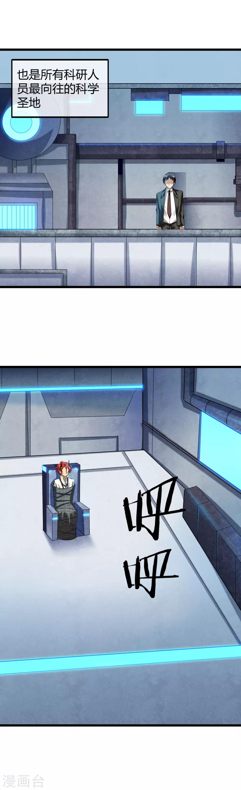 第21话 塞恩缇斯-第22话